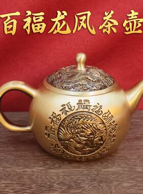 黄铜百福茶壶铜壶摆件复古做旧茶壶百福铜茶壶福字铜酒壶桌面摆件