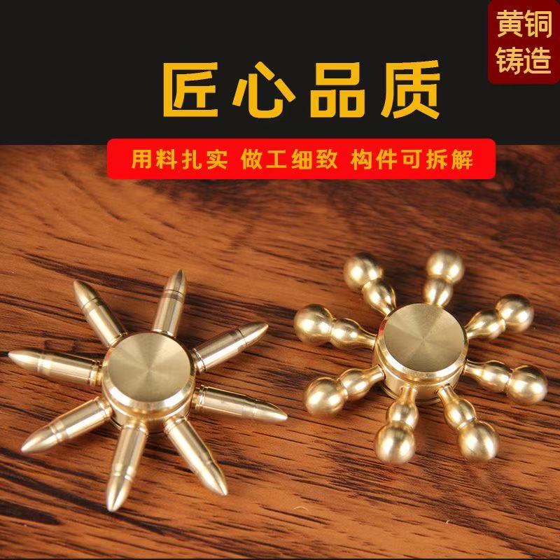 黄铜船舵手把件创意金属工艺品指尖陀螺办公室解压神器可拆卸礼品