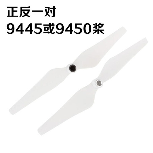 9450自锁桨正反桨螺旋桨