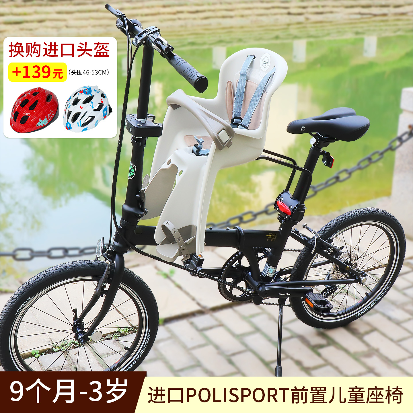 原装进口polisport自行车前置儿童安全座椅婴儿宝宝P8折叠山地车