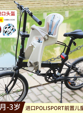 原装进口polisport自行车前置儿童安全座椅婴儿宝宝P8折叠山地车