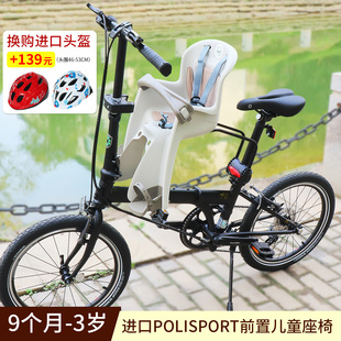 原装 进口polisport自行车前置儿童安全座椅婴儿宝宝P8折叠山地车