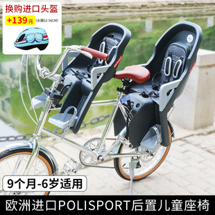 POLISPORT欧洲原装进口宝宝座椅自行车山地儿童后坐椅快拆安全椅