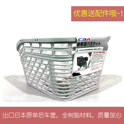 Panier pour vélo - Ref 2257418 Image 1