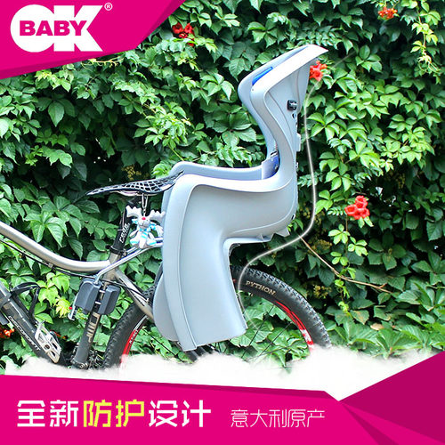 意大利OKBABY山地自行车儿童座椅