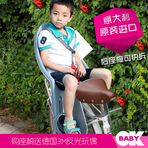 OKBABY进口后置儿童后座椅