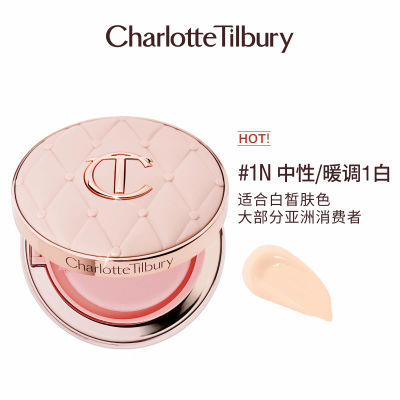 CT粉气垫遮瑕持妆气垫粉底液水光嘭润赵露思同款,彩妆/香水/美妆工具,气垫,淘宝优惠券,粉丝福利购,淘宝优惠卷