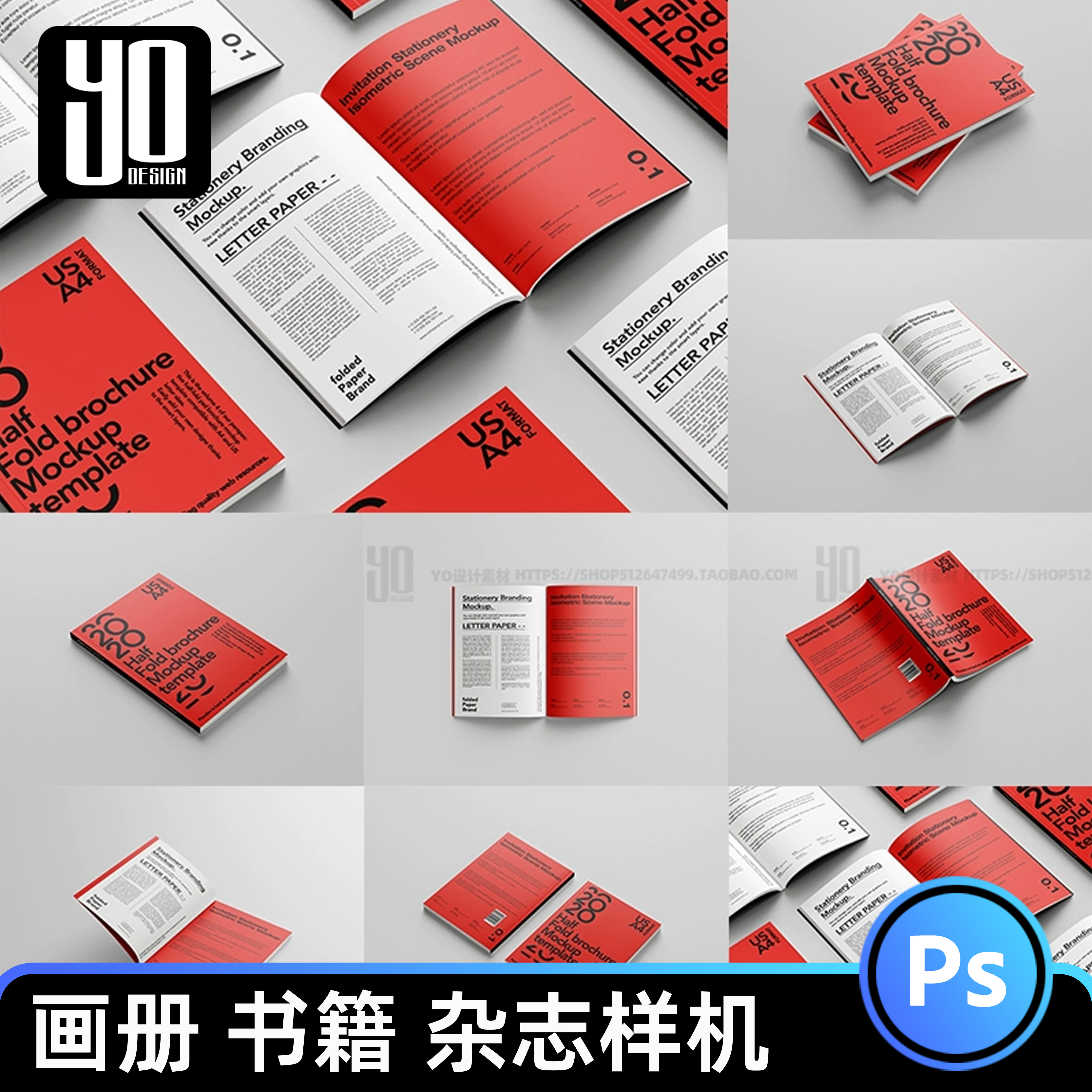 A4画册书籍杂志封面内页PSD贴图样机设计素材模板VI效果图展示PS