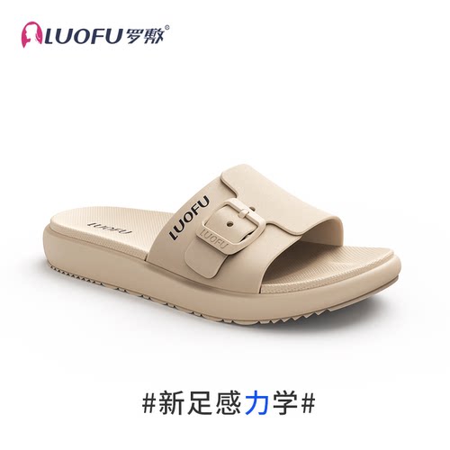 罗敷防滑可调节时尚凉拖