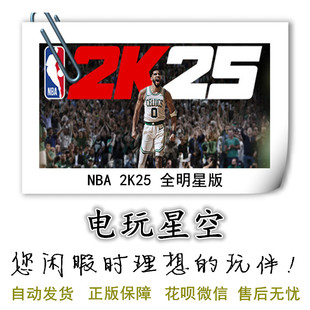 NBA 2K25美国篮球Steam正版游戏激活码CDkye