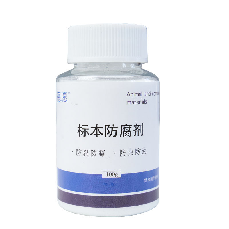 모조 동물 표본 방부제 조류 방부제 분말 꿩 표본 방부제 페이스트 표본 제작을 위한 무료 배송 튜토리얼