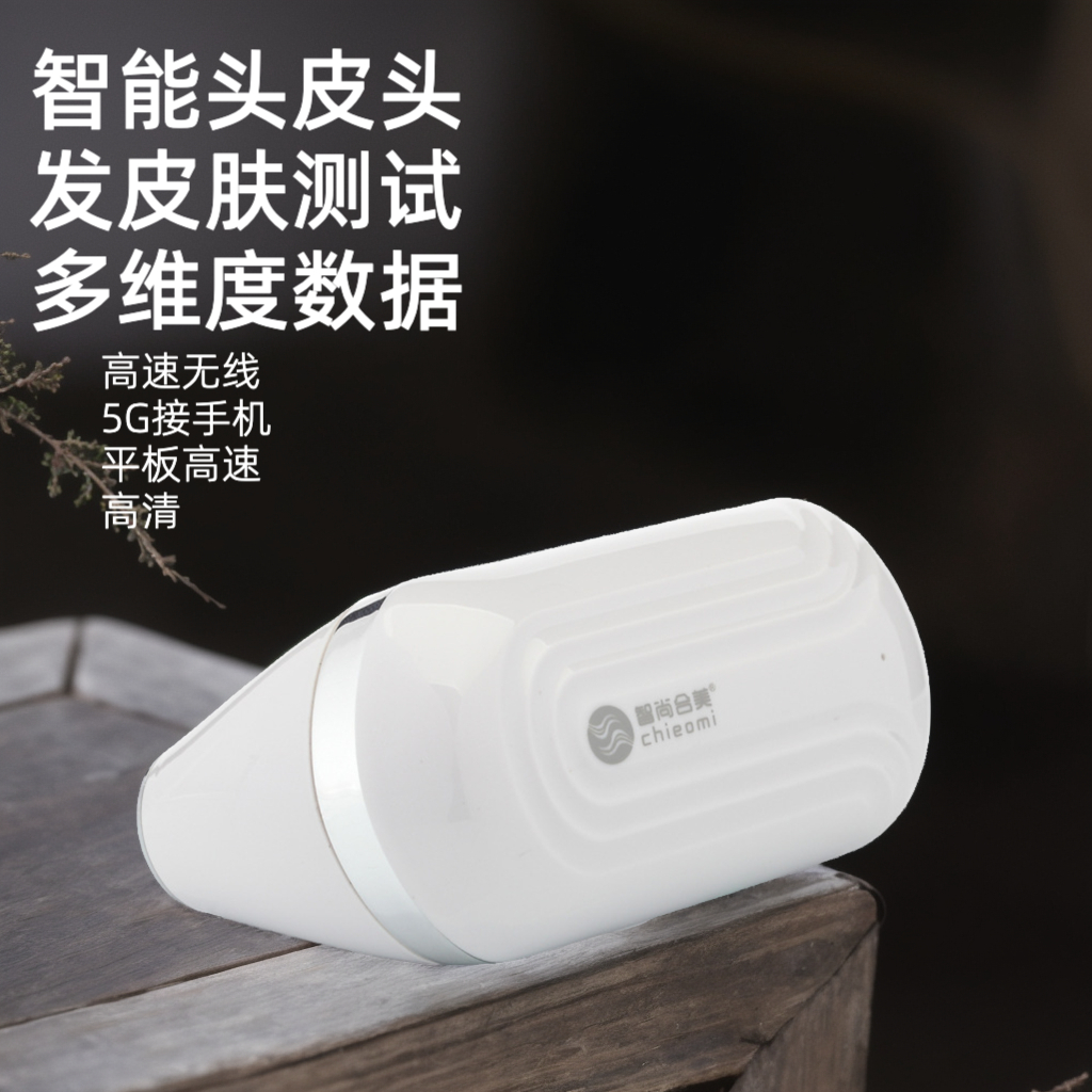 智能分析皮肤检测仪无线接手机