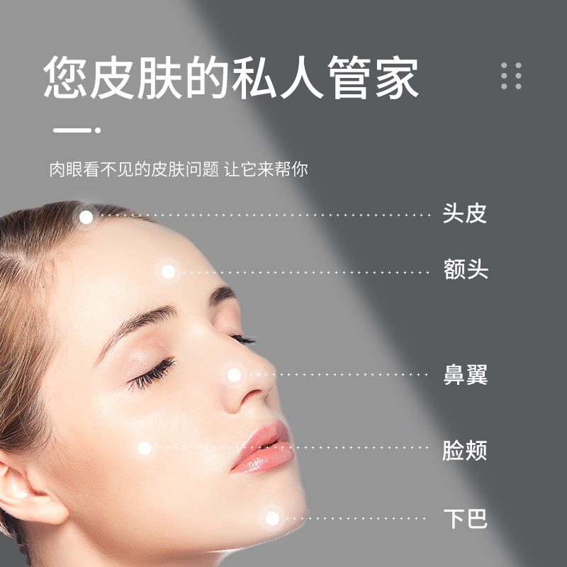 无线头皮检测仪皮肤检测仪