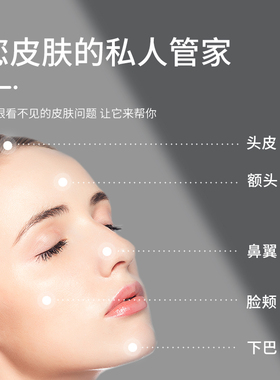 无线头皮检测仪皮肤检测仪