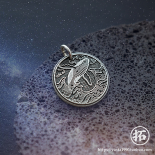 99纯银 独立原创手工银币吊坠 鲸鱼饰品项链 鲲 银拓