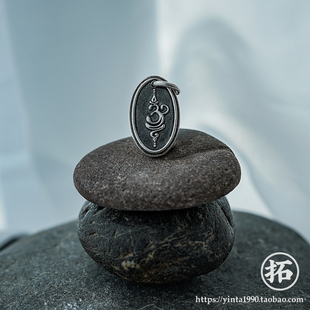 银拓丨呼吸。古梵文 独立原创手工银币吊坠 99纯银饰品项链