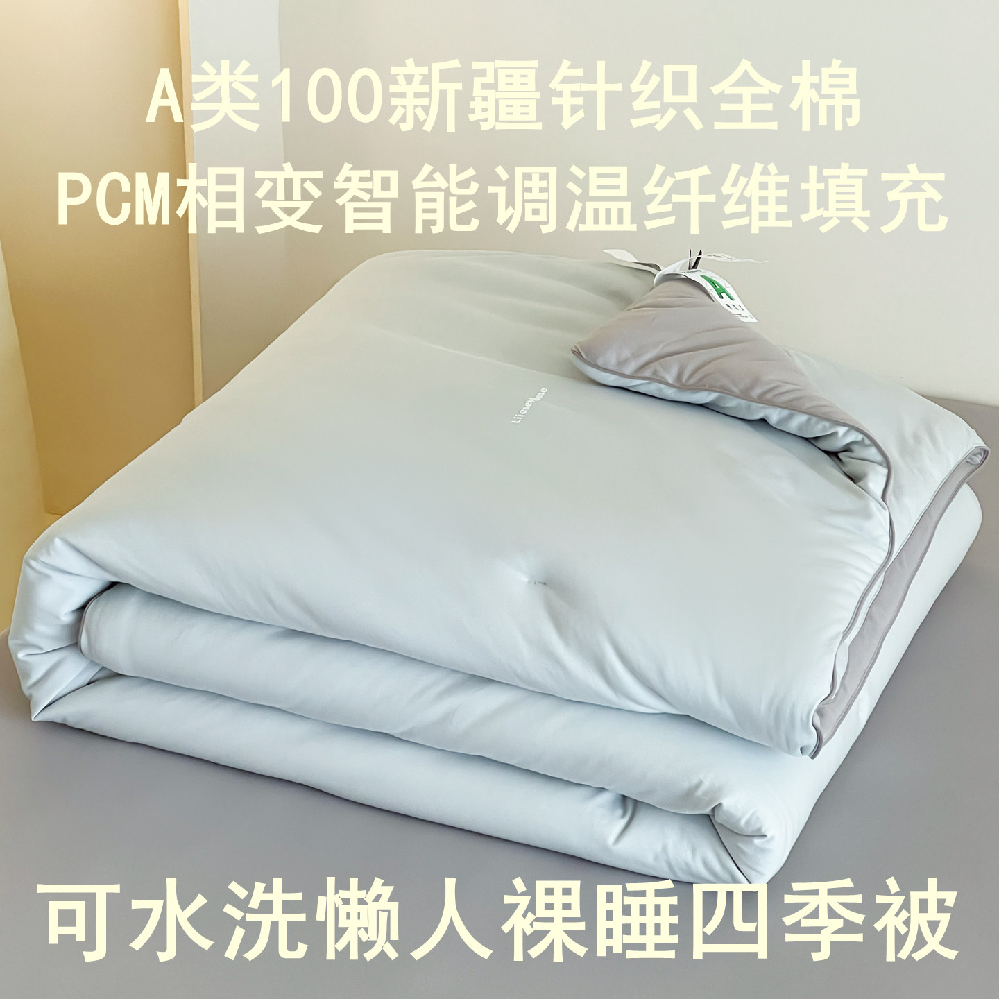 丽笙加厚全棉针织懒人被可水洗空调被纯棉春秋被四季被棉被可机洗