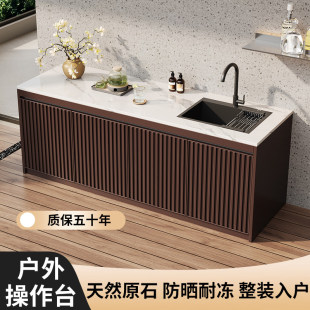 户外庭院多功能操作台岩板铝合金柜门洗手台别墅花园一体柜洗菜池