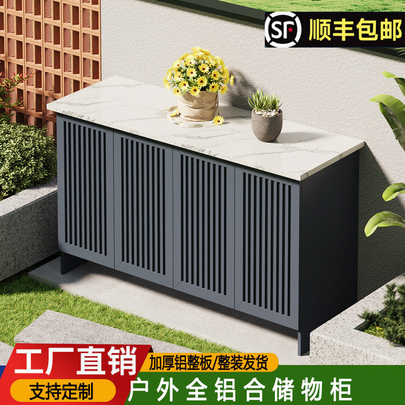 户外全铝合金储物柜防水防晒石纹格栅柜庭院花园收纳工具柜操作台,住宅家具,户外储物柜,淘宝优惠券,粉丝福利购,淘宝优惠卷