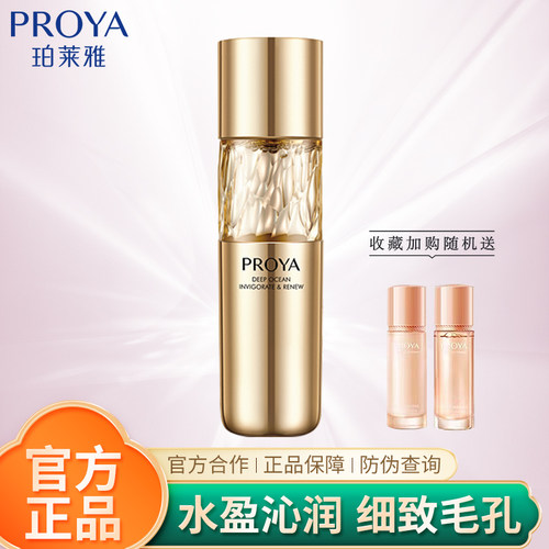 珀莱雅紧致抗皱补水鱼子酱爽肤水