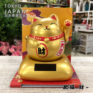 日本正版 饰送男生有趣生日礼物 太阳能招财猫马摆件摇头公仔汽车装