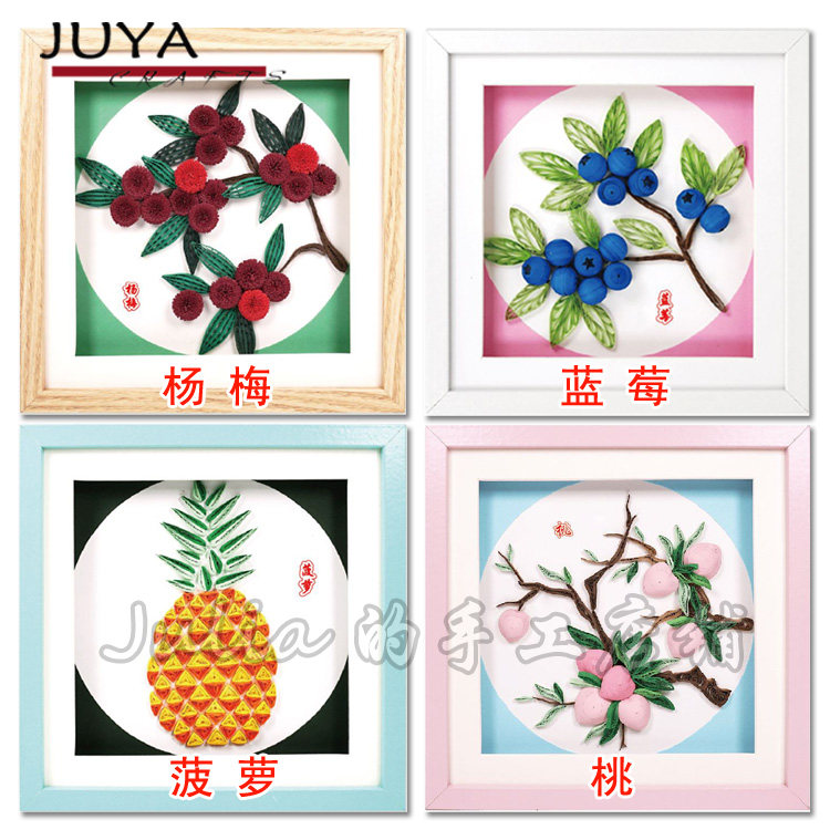 俊雅水果系列衍纸材料包线稿蓝莓桃子杨梅菠萝厚底卡衍纸画材料