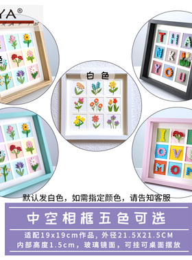 Juya俊雅中空立体相框独立内框