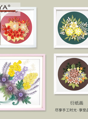 俊雅衍纸画材料包红瑞橙悦清凝紫色浪漫中国风衍纸画送教程2mm宽