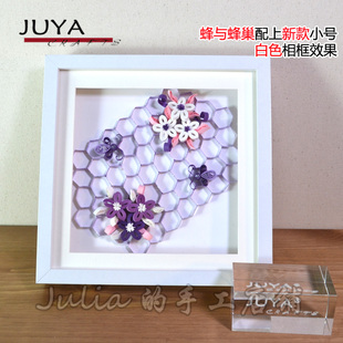 JUYA蜂与蜂巢 衍纸线稿图 DIY底卡衍纸画 图纸底稿含相框制作说明