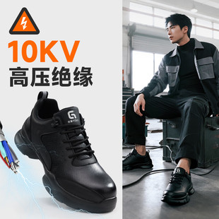 卫尔盾劳保鞋男绝缘10KV无包头无防刺超轻便耐磨电工作绝缘老保鞋