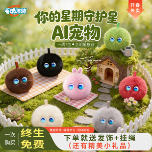 ai智能机器人儿童聊天对话陪伴学习豆包电子宠物毛绒玩具生日礼物