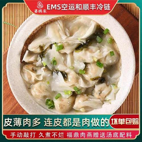 福州肉燕福建特产纯手工扁肉馄饨