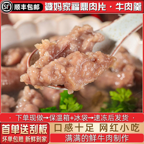 福鼎肉片正宗福建特色小吃