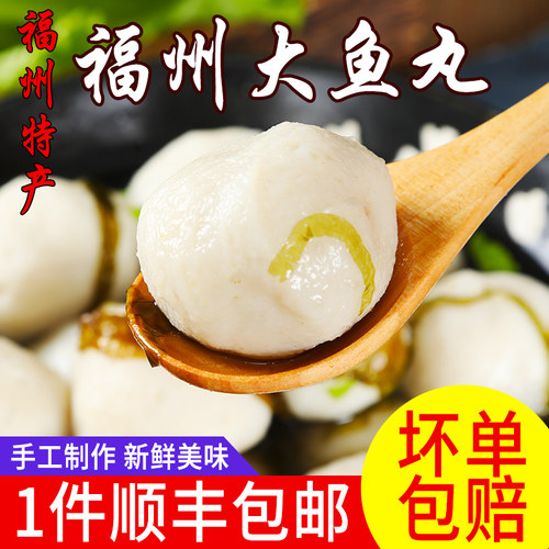 福建福州手工鱼丸包心鳗鱼丸250g