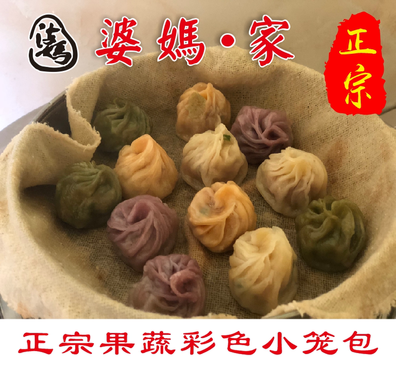 福建特产正宗福鼎果蔬珍珠包猪肉包特色小吃美食15粒包邮,水产肉类/新鲜蔬果/熟食,其它猪肉类,淘宝优惠券,粉丝福利购,淘宝优惠卷