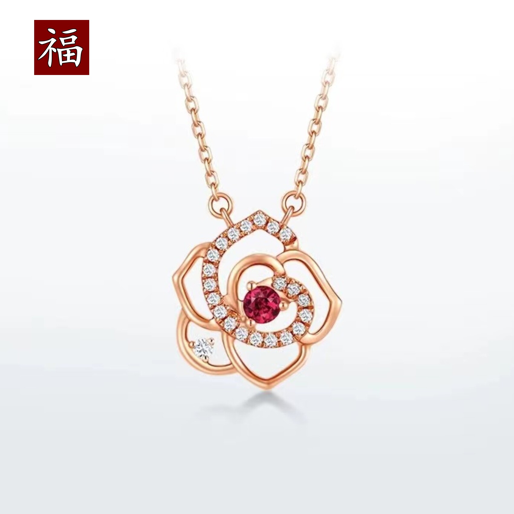 大福18k玫瑰金鸽血红宝石钻石项链伯爵玫瑰花