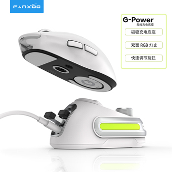 无线鼠标充电底座磁吸