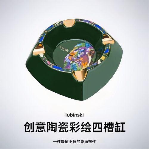 雪茄烟灰缸鲁宾斯基高档陶瓷彩绘狮子大号4槽灭烟器时尚4槽烟灰缸