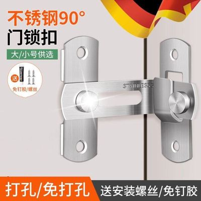 德国插销门锁卡扣门拴固定搭扣不锈钢移门门闩免打孔90度直角厕所