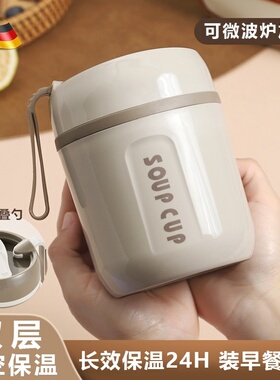 保温早餐杯带盖勺上班族便携外带豆浆燕麦粥牛奶杯子微波炉可加热
