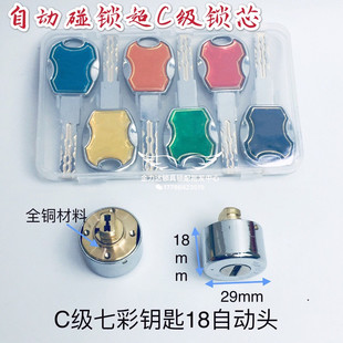 防盗门十字自动碰锁C级全铜锁芯18mm 22mm 28mm 41mm通用型锁芯