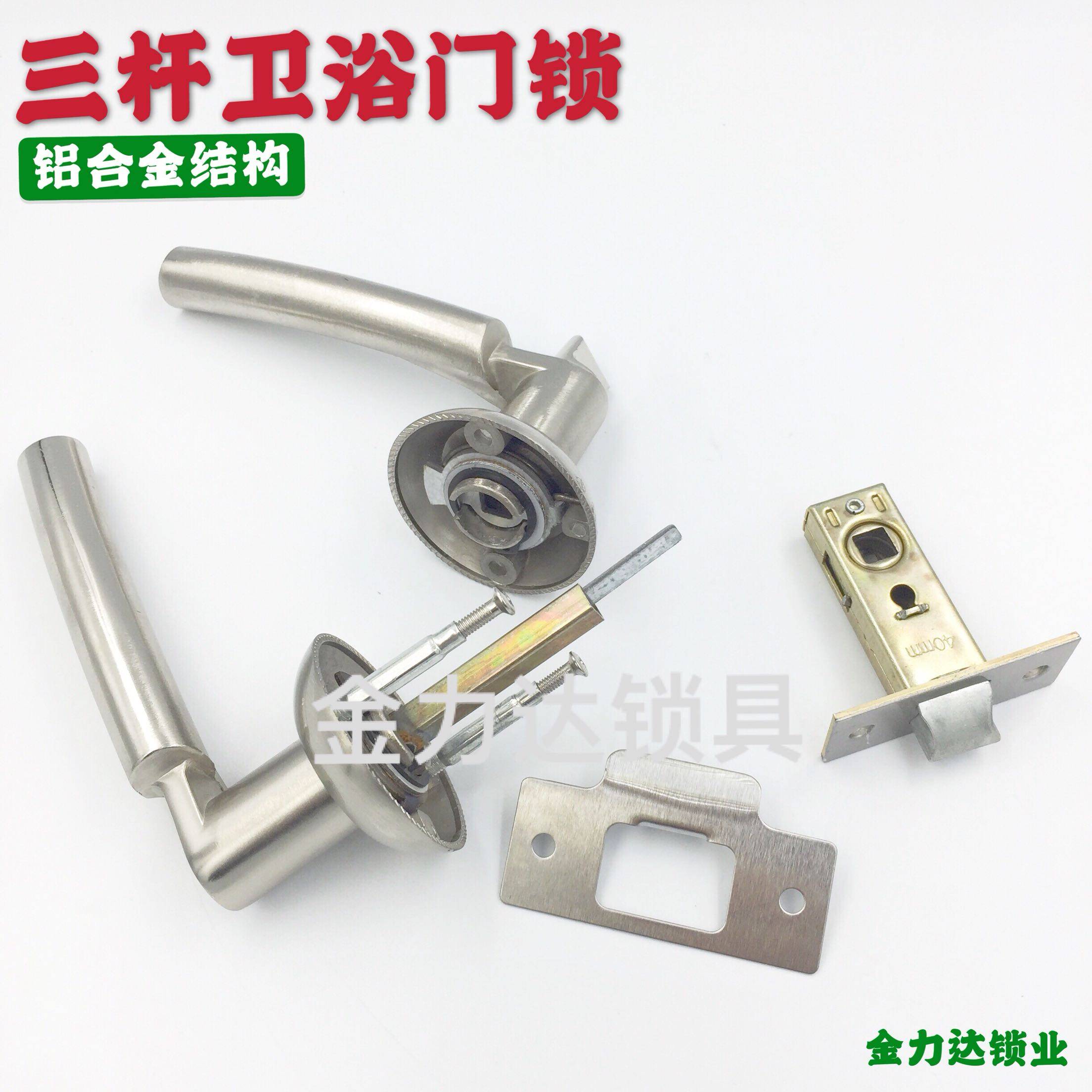 卫生间门锁无钥匙洗手间三杆式执手锁浴室厨房厕所铝合金门锁舌头