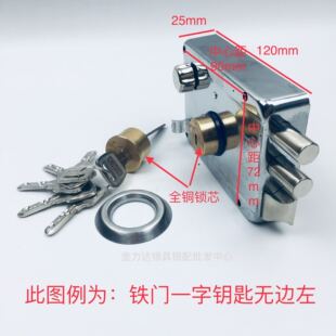 老式保民防盗门铁门锁通用型家用大门木门全铜十字锁家用外装门锁