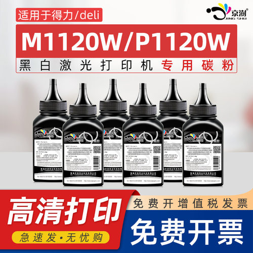 粉末细腻 定影牢固 便捷加粉