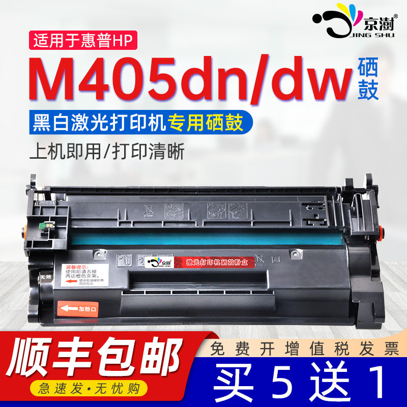 打印稳定 上机既用 打印清晰 牢固不掉粉