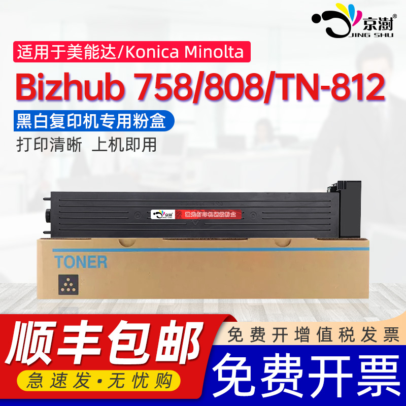 打印稳定 上机既用 打印清晰 牢固不掉粉