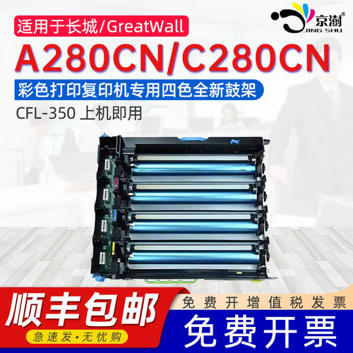 打印稳定 上机既用 打印清晰 牢固不掉粉