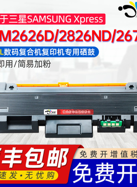 适用三星MLT-D116L硒鼓Xpress SL-M2626/M2826ND打印机M2676FH/SL-M2625/M2825DW 墨粉盒M2875FD/M2875FW硒鼓