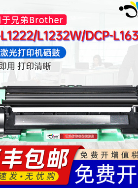 京澍适用兄弟TN116粉盒brother HL-L1222墨粉HL-L1222V激光5打印机磨粉HL-L1232W/L1232WV/DCP-L1632W硒鼓架