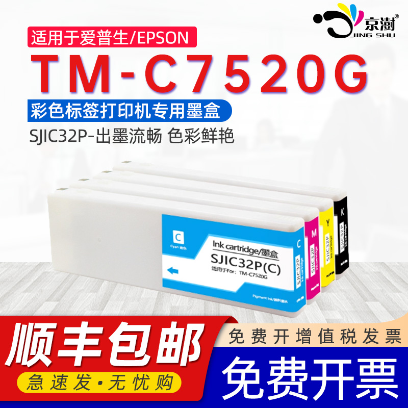 品质墨盒 颜色靓丽 上机即用